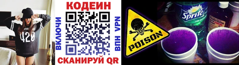Кодеиновый сироп Lean напиток Lean (лин)  Тогучин 