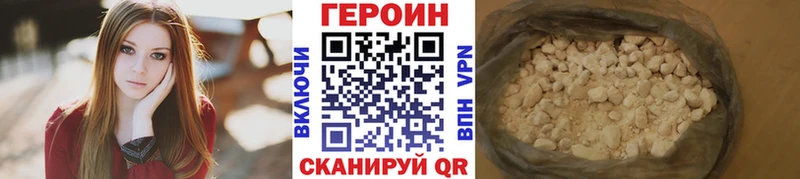 Героин герыч  цены наркотик  Тогучин 